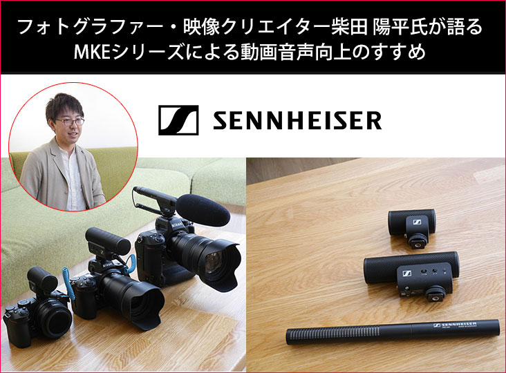 20230527_Sennheiser_i