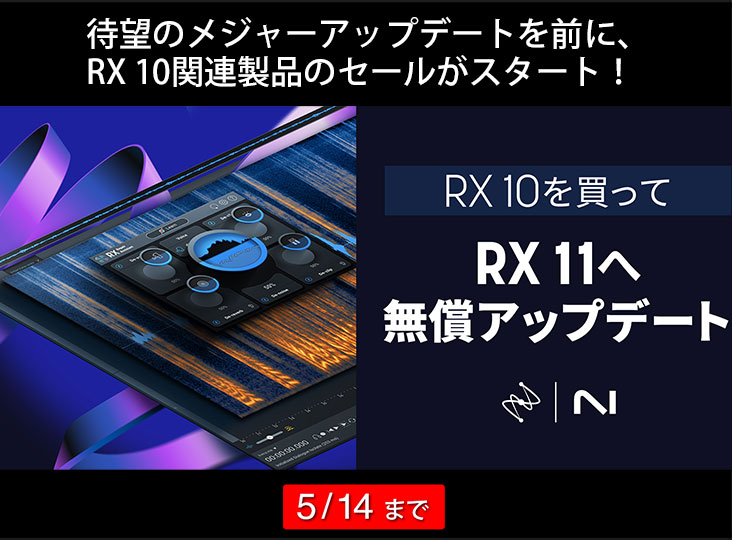 20240409_Izotope_i