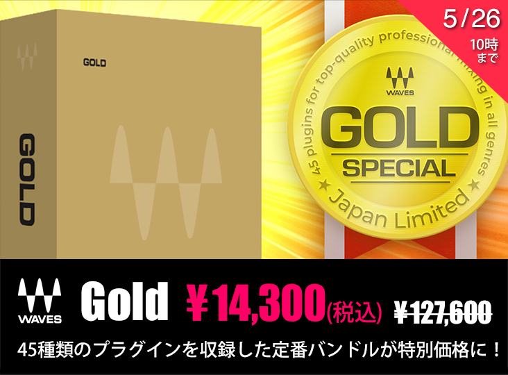 ゴールデンウィークGoldセール！