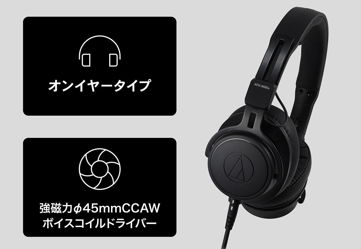 Audio-Technicaがプロフェッショナルモニターヘッドホン「ATH Audio-Technicaがプロフェッショナルモニターヘッドホン「ATH