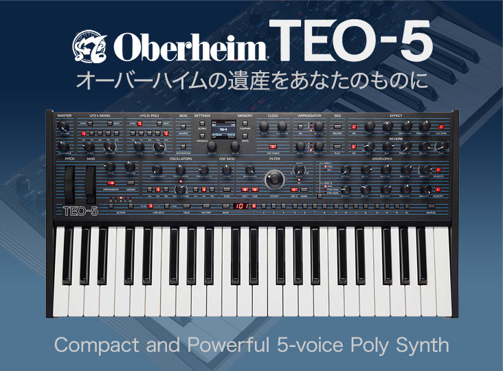 Oberheimが5ボイス・アナログポリシンセ TEO-5（テオ・ファイブ
