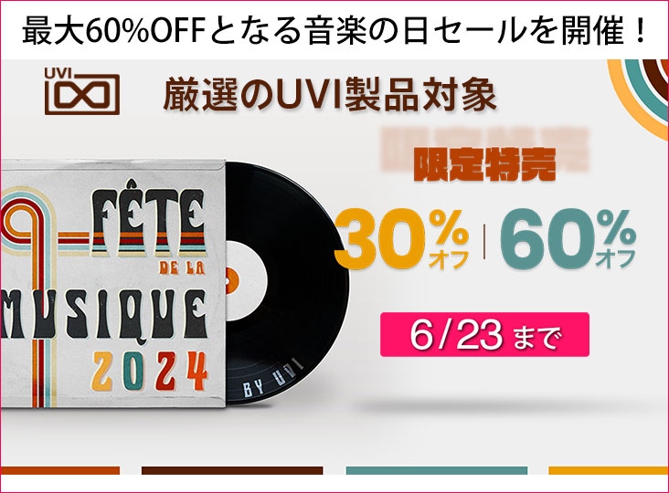 99【額装】ミュージカル『マイ・フェア・レディ』フライヤー 額装 vcx UVI製品が最大60%OFFとなる恒例の「Fte de la Musiqu（音楽の日