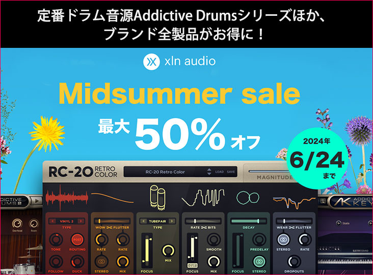 スウェーデン・ストックホルムに拠点をおくXLN Audioが、全品