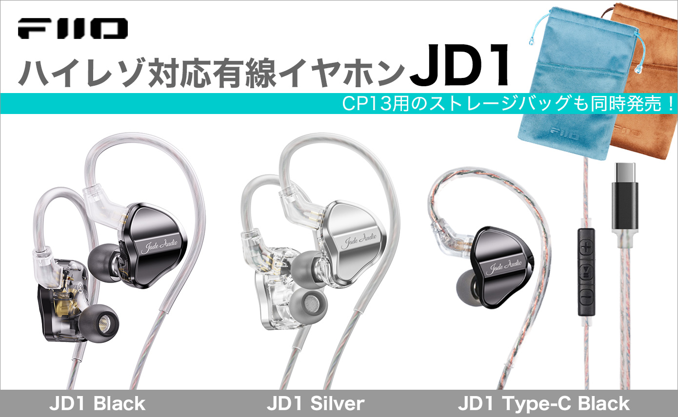 20240628-fiio-1390-856
