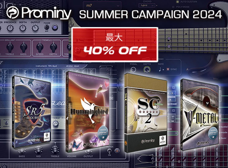 最大40%OFF】Prominy サマーキャンペーン 2024がスタート！2024