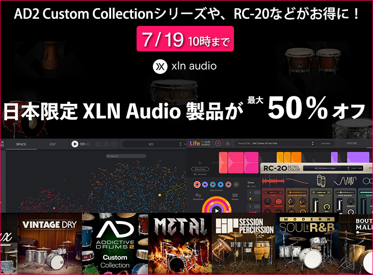 XLN Audioイースターセール開催！4/3(水)AM10:00までの