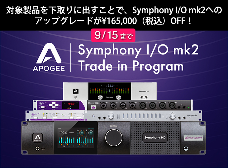 APOGEE ROSETTA 800 AD/DAコンバーター （Apogee Digital