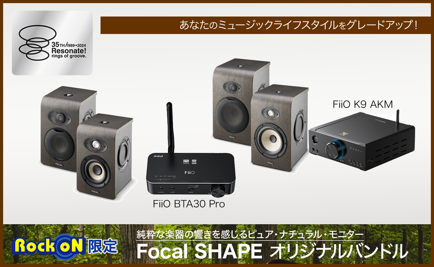 20240719-shape-bundle-1390-856