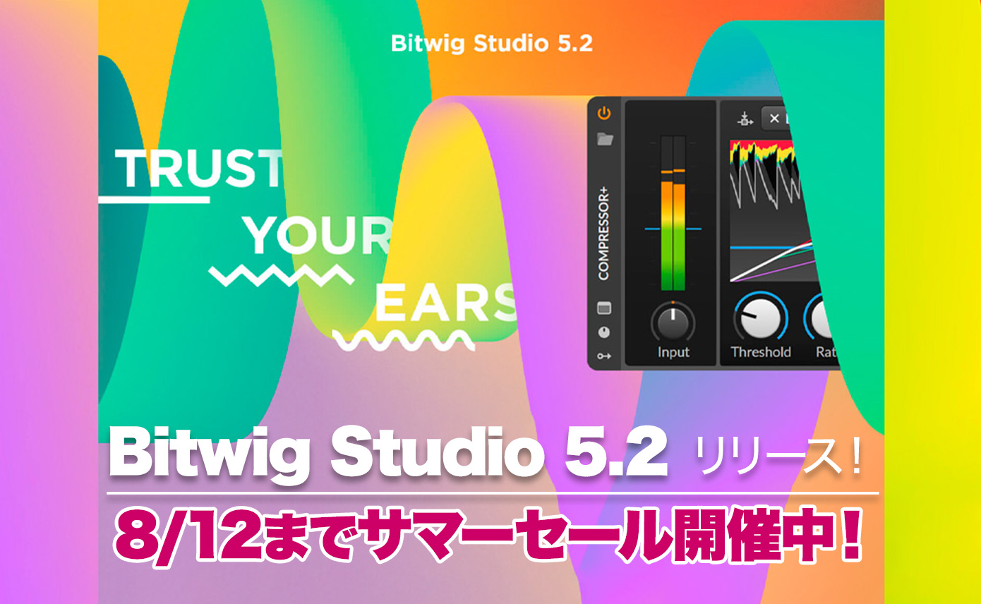 20240729-bitwig-1390-856