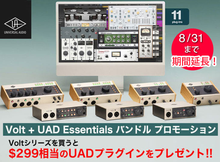 UAD Universal Audio VOLT176【動作確認済み】 UNIVERSAL AUDIO ( ユニバーサルオーディオ ) VOLT 176 USB