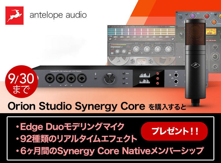 antelope audio Edge Duo 新品未開封