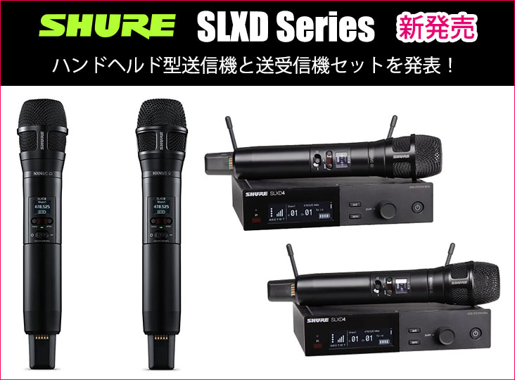 Shure ワイヤレス送・受信システム SHURE ポータブルワイヤレスマイクシステム SM58ハンドヘルド型