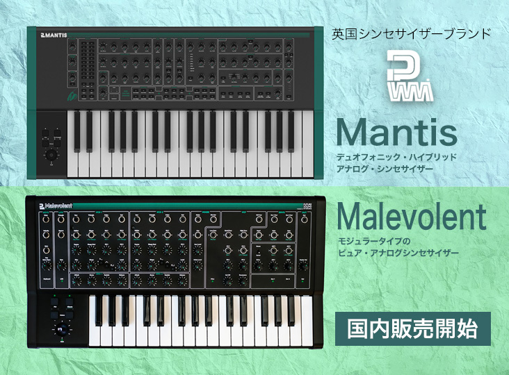 PWM Mantis ハイブリッドアナログシンセサイザー Mantis - PWM