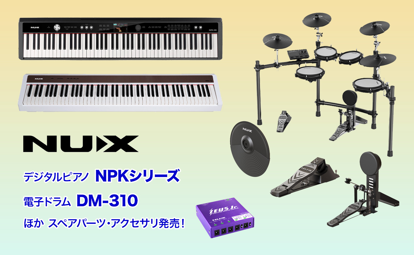 20240814-nux-1390-856