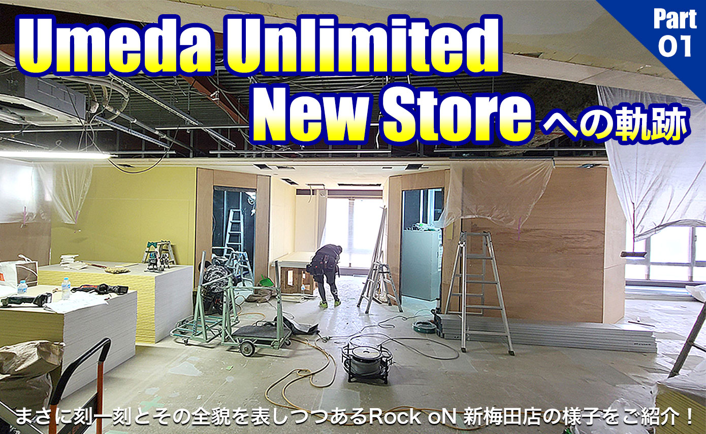 20240819-umeda-blog-1390-856