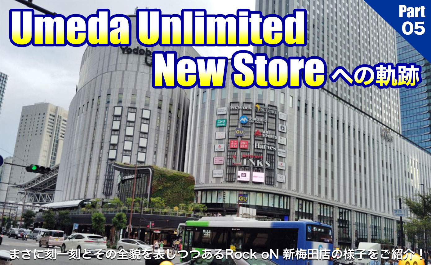 20240826-umeda-blog5-1390-856