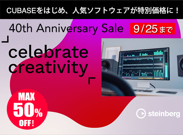 Cubase Pro 10.5 通常版【値下げなし、9月26日まで】（Cubase