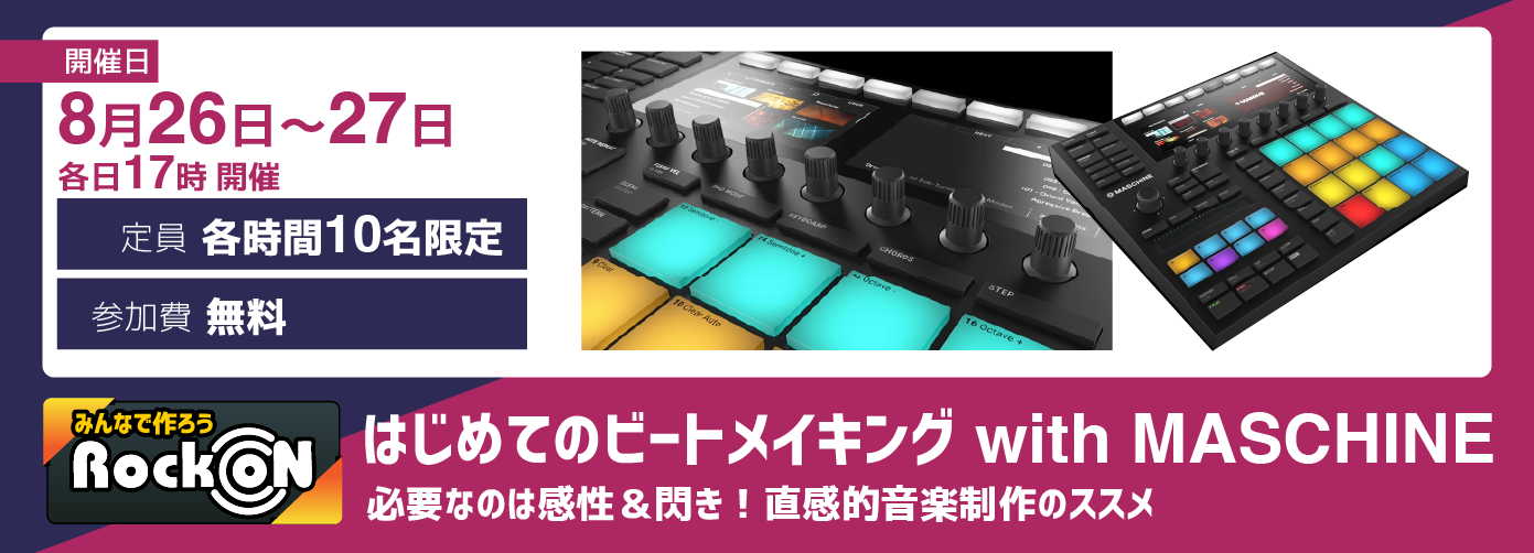 beatmaking-maschine
