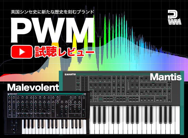 Revolutionizing British Synths: Unleashing the Fury of PWM’s Malevolent and Mantis 2 Analog Powerhouses