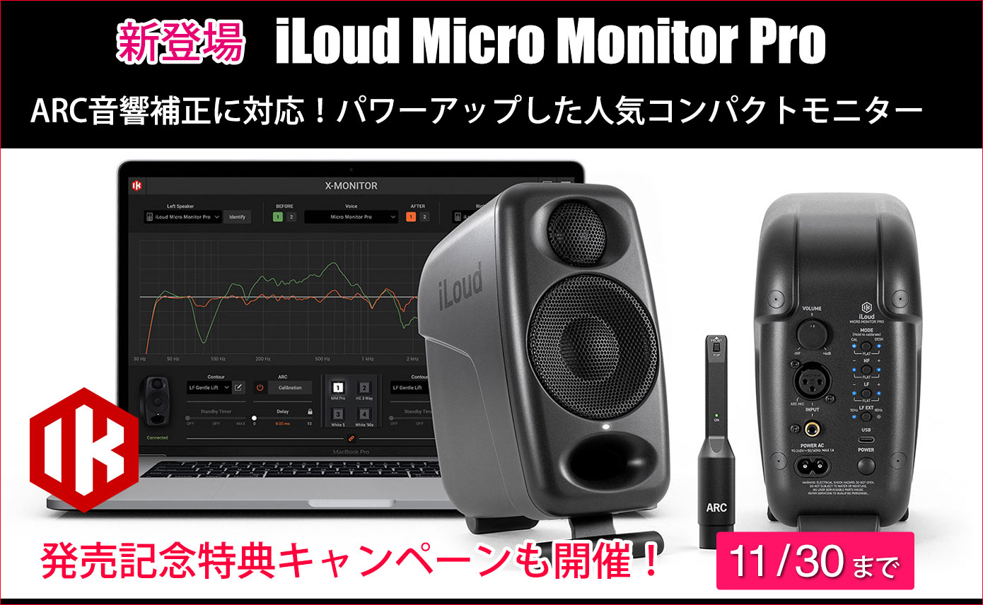 iLoud スピーカー コンパクト 黒 IK Multimedia - iLoud Micro Monitor