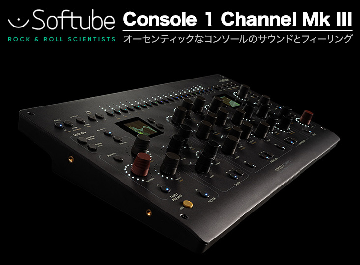 softube console1 fader mk3 とchannel1 mk3 Console 1 Fader Mk III - Softube | Hookup, Inc.