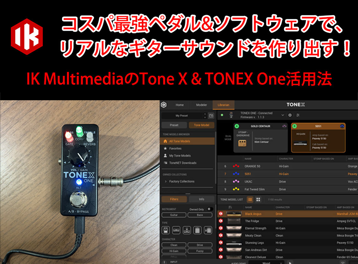 IK Multimedia TONEX One Amp Modeler & Multi Effects Pedal