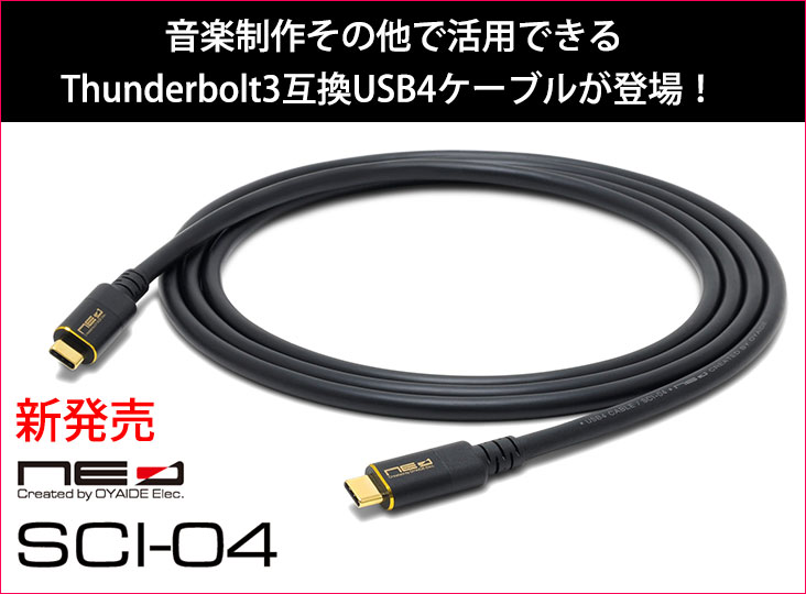 オヤイデ電気がプロフェッショナルなデジタルレコーディング環境の最