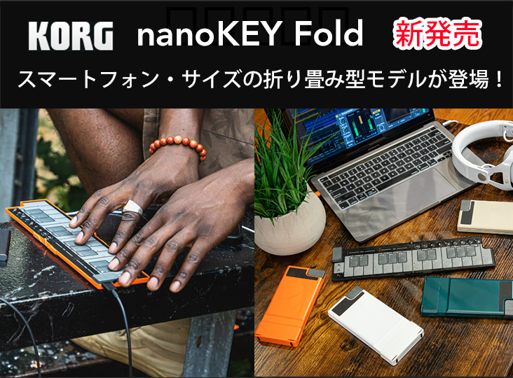 KORG社製 アナログモデリングシンセmicroKORG(元箱付属) 引い