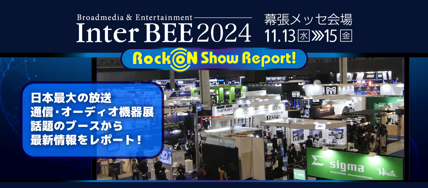 Inter BEE 2024 : Mix Wave