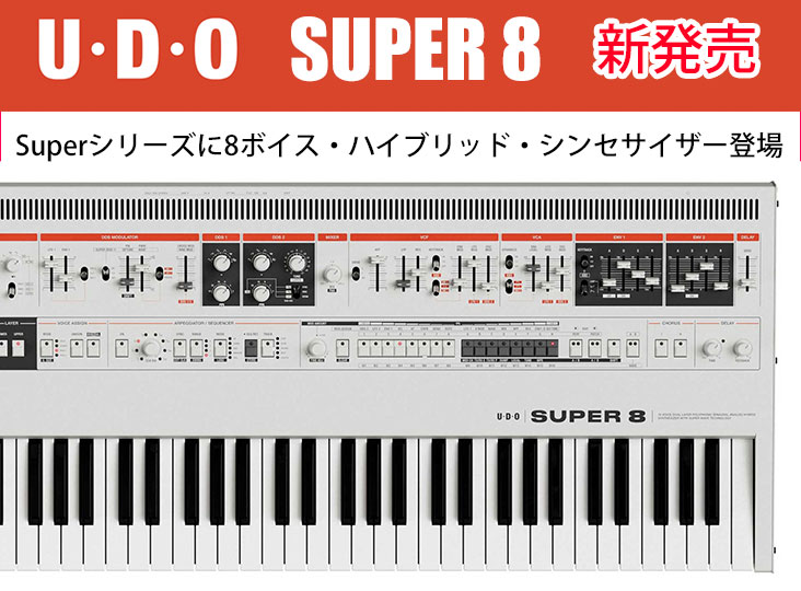 UDO Audioが8ボイス・ポリフォニック・バイティンバー・アナログ