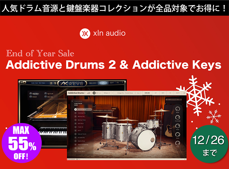 (未使用･未開封品)Intense l Drumming 2 [DVD] XLN AudioのAddictive Drums 2シリーズとAddictive Keysシリーズ