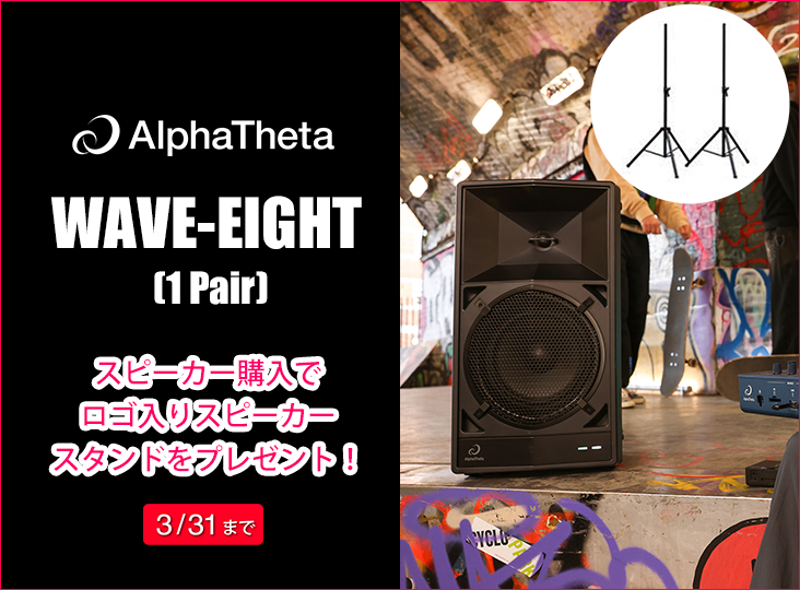 ロゴ入りスピーカースタンドプレゼント！