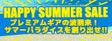 Happy Summer SALE 2025