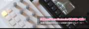 キービジュアルサムネイル