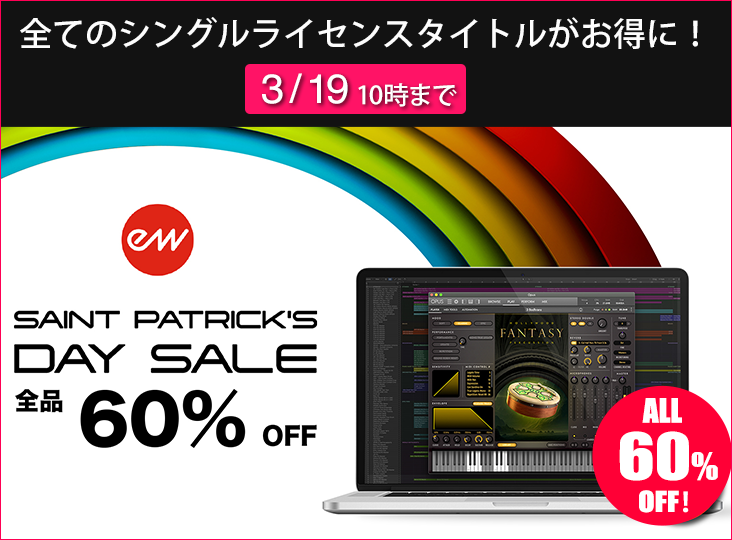 EASTWESTセントパトリックデーセール