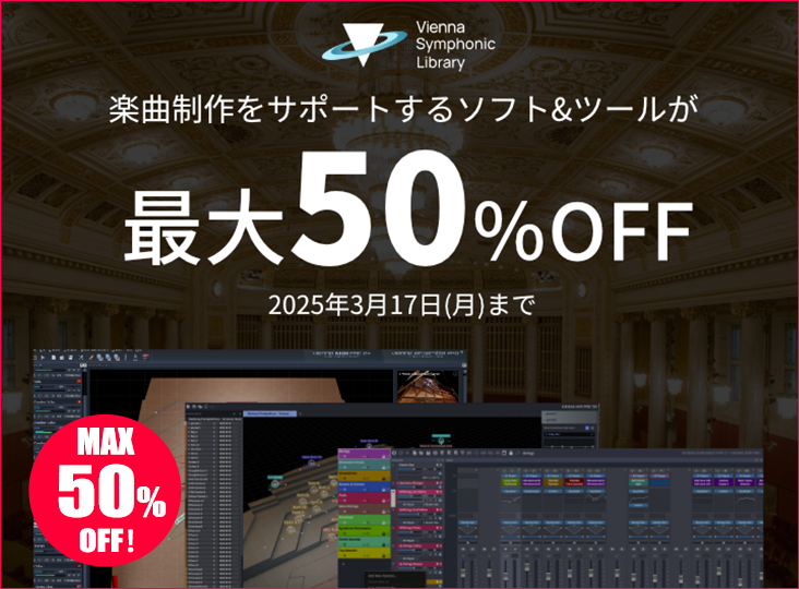 Vienna Software Special Sale！