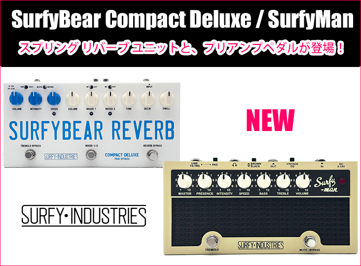 Surfy Bear スプリングリバーブ Amazon | Surfy Industries SurfyBear Compact Deluxe
