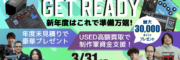 キービジュアルサムネイル