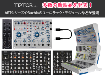 Merisがモジュラー・ディレイLVXを発表！既存のプリセット型