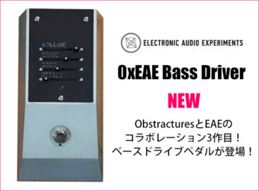 Behringer BI-PHASE｜12のオプトカプラを使用したアナログ