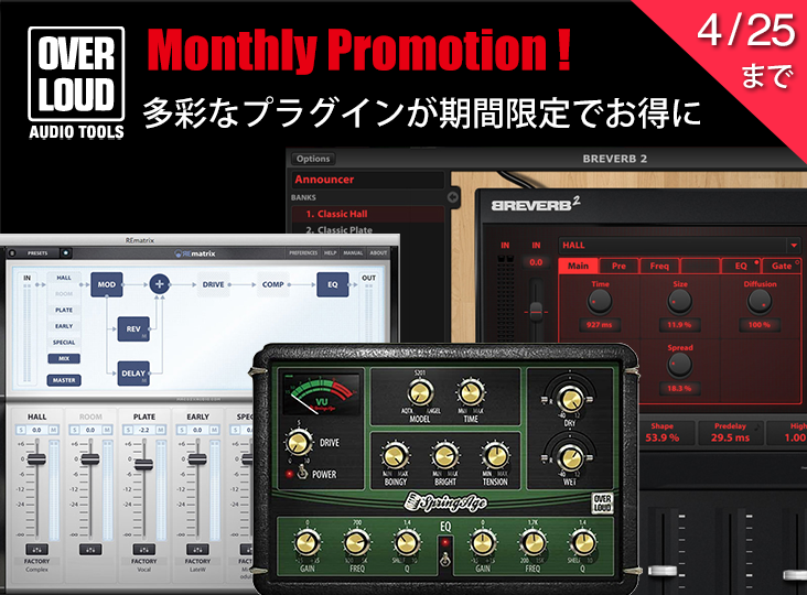 商品情報 | Rock oN Company | DTM DAW 音響機器