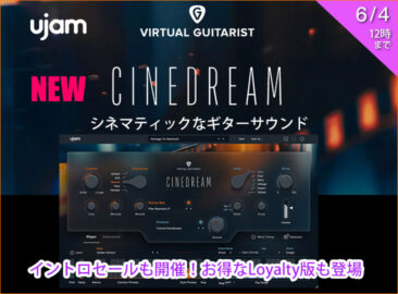 Sonarworks Reference 4からSoundID Referenceへの