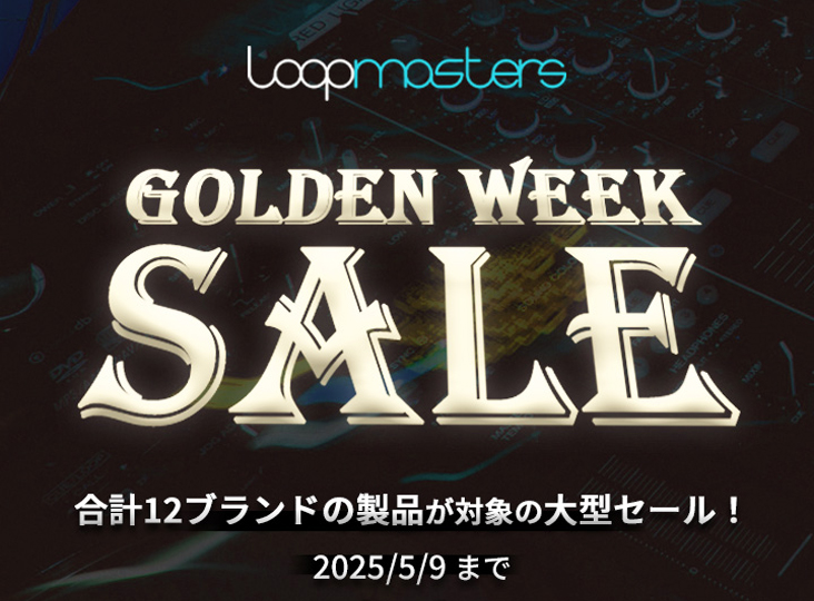 LOOPMASTERS GWセール！