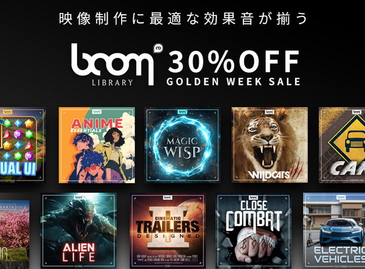 BOOM Library GWセール！