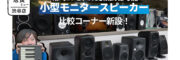 キービジュアルサムネイル