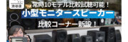 キービジュアルサムネイル