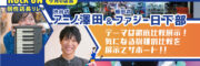 キービジュアルサムネイル