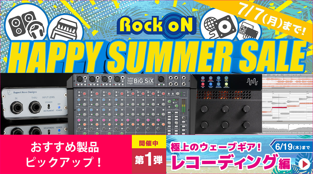 Happy Summer SALE 2025第1弾から、おすすめ4製品をピックアップ