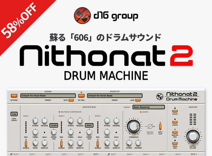 『NITHONAT 2』が58%OFF！