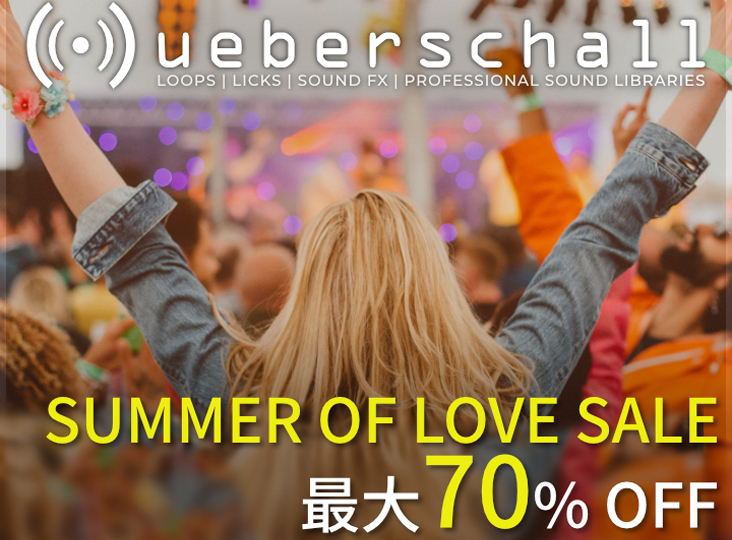 Ueberschall サマーセール！
